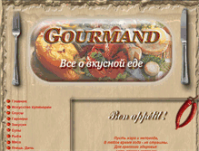 Tablet Screenshot of gour-mand.ru